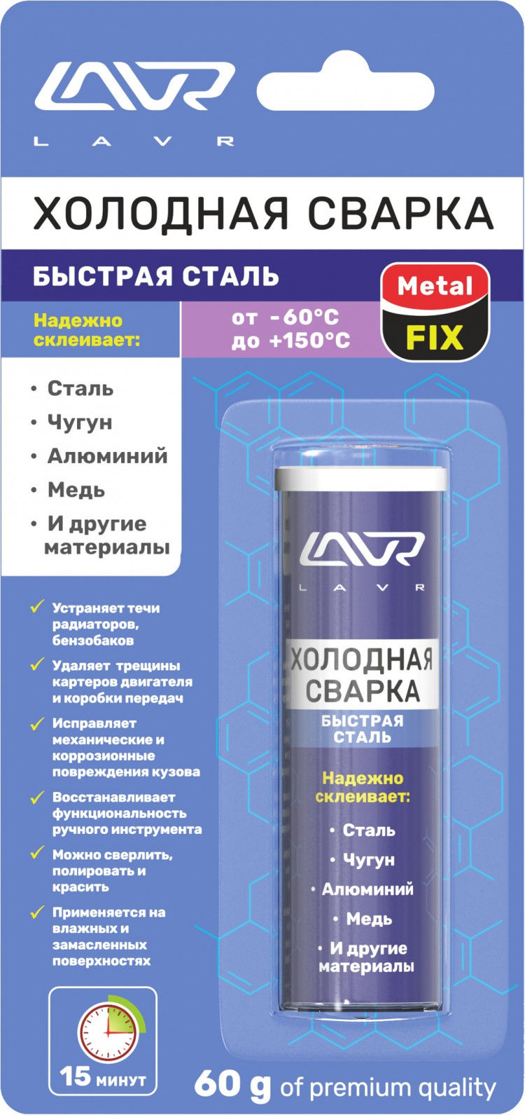 LAVR Ln1722