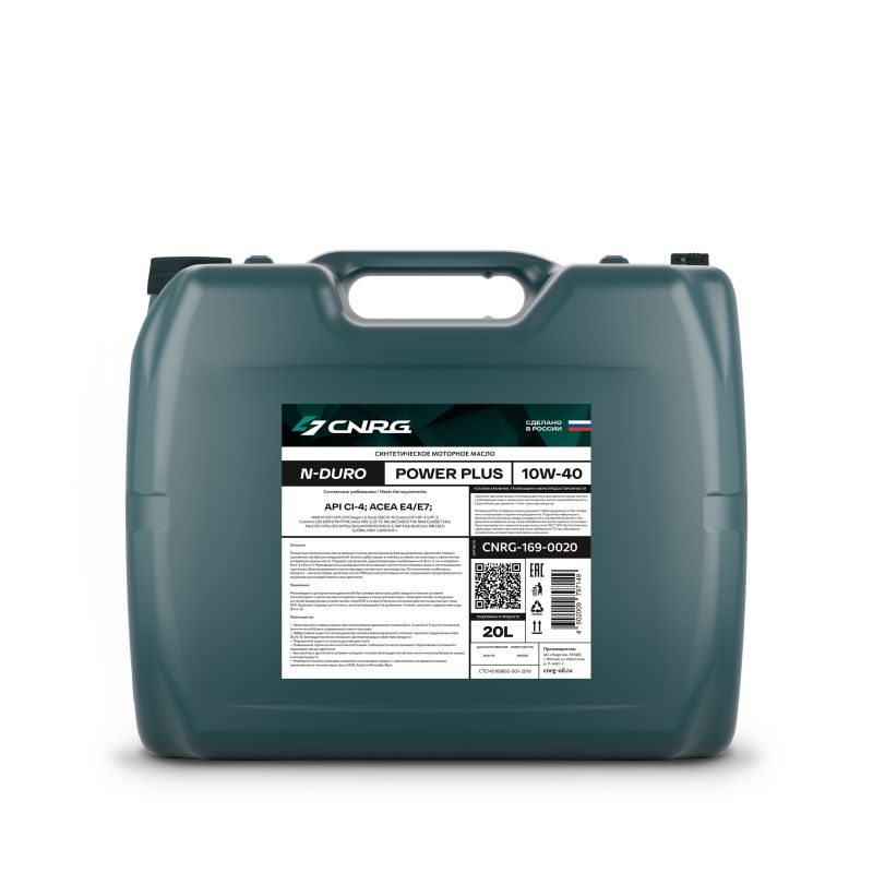 C.N.R.G. CNRG-169-0020