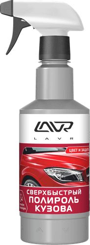 LAVR Ln1486