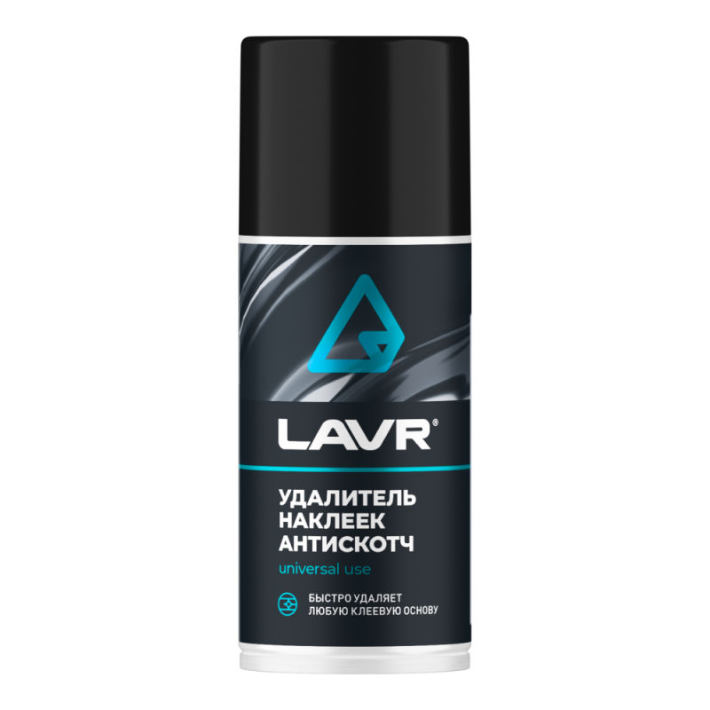 LAVR Ln1746