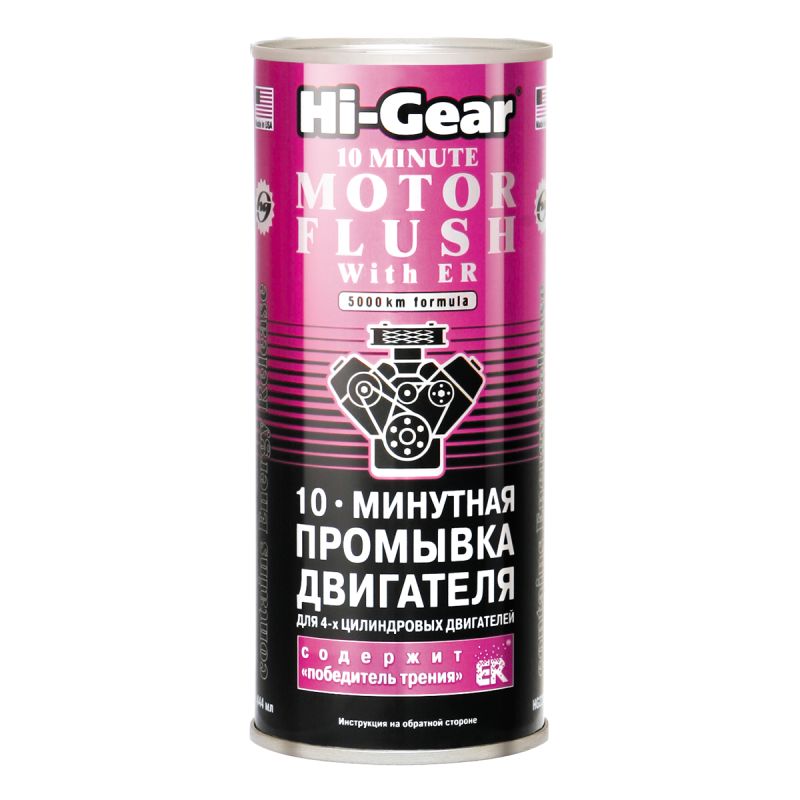 Hi-gear HG2214