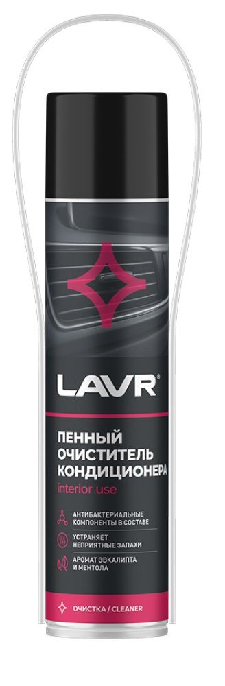 LAVR Ln1750