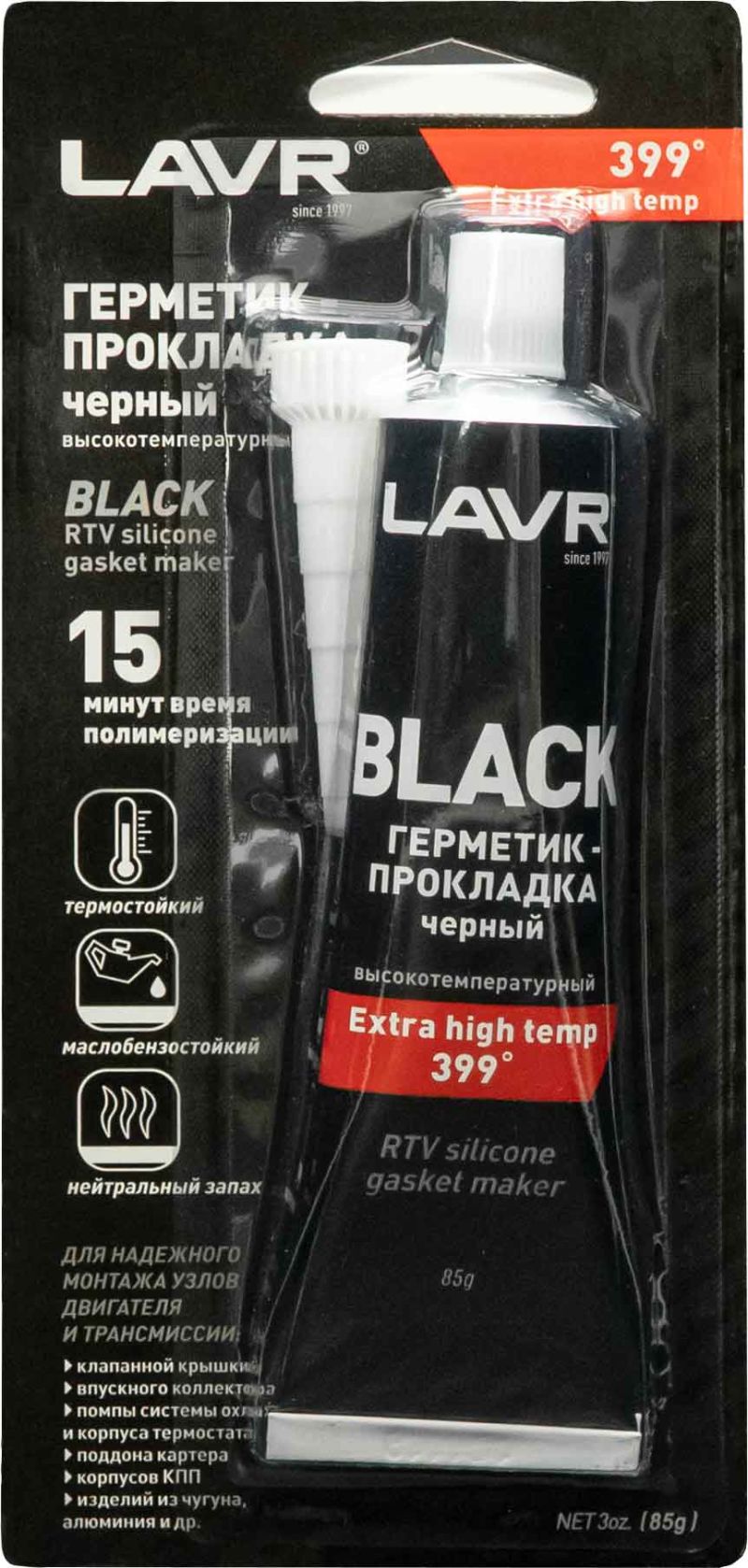 LAVR Ln1738