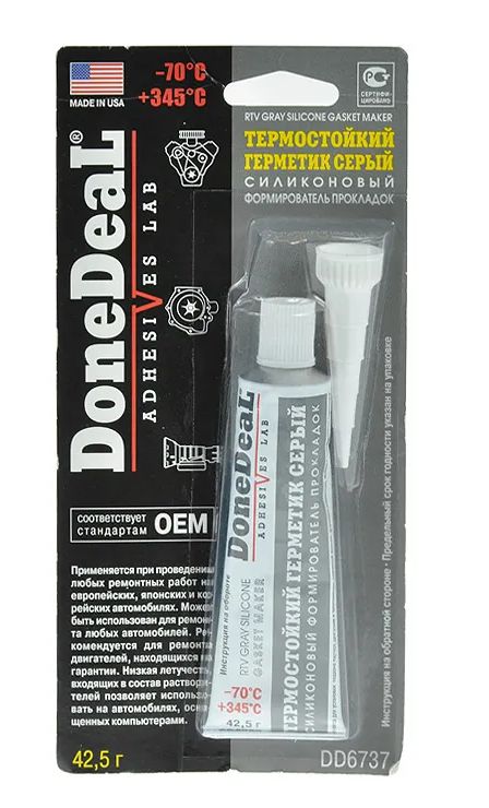 DONEDEAL DD6737