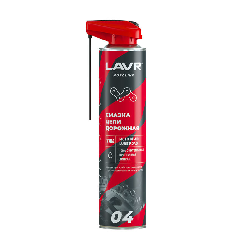 LAVR Ln7704