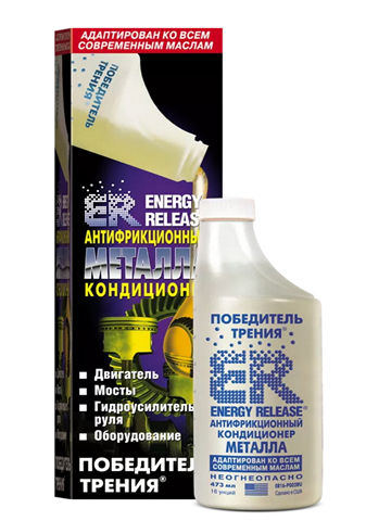 Energy Release P002E