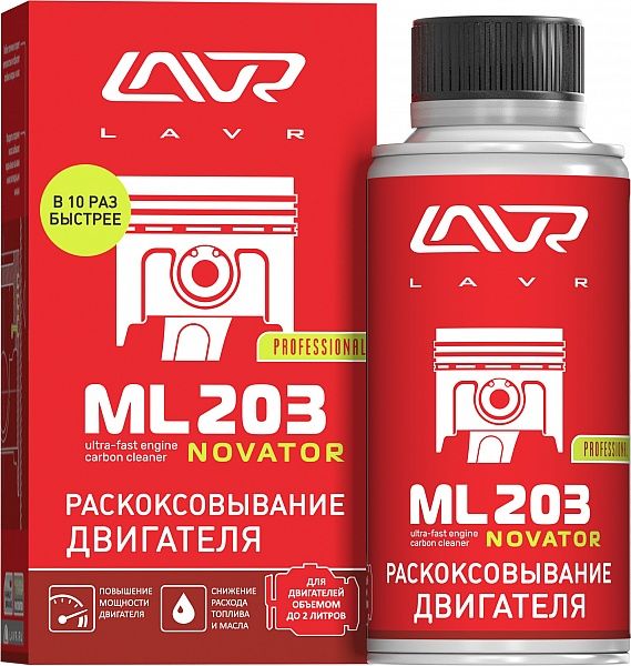 LAVR Ln2506