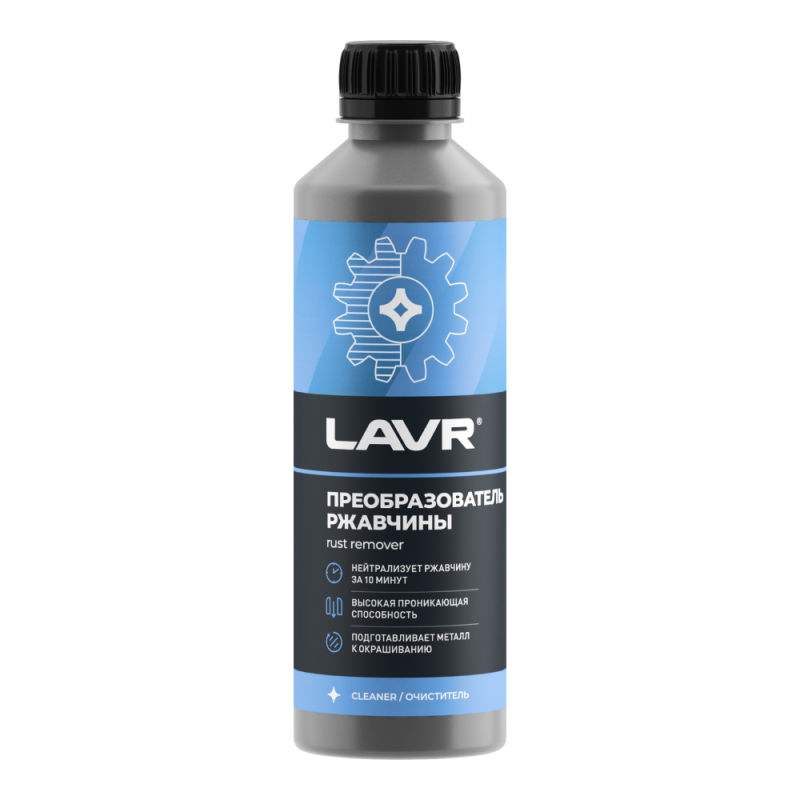 Химия преобразователь ржавчины LAVR 330 мл.