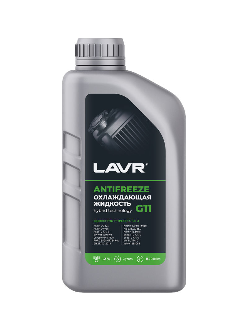 LAVR Ln1705