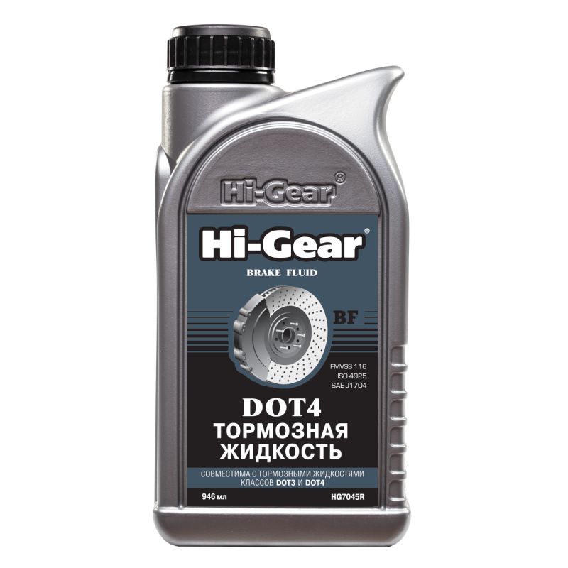 Hi-gear HG7045R