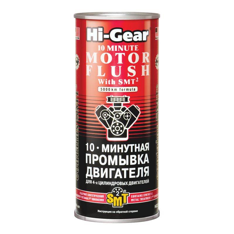 Hi-gear HG2217