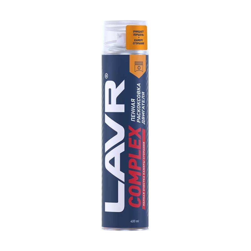 LAVR Ln2510