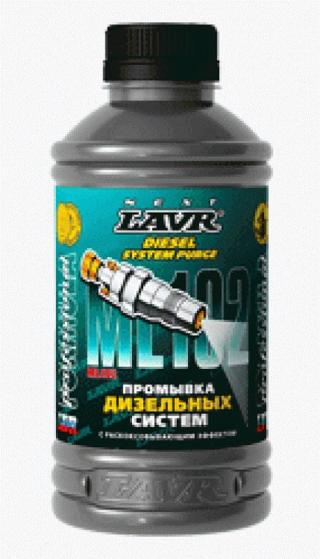 LAVR Ln2002