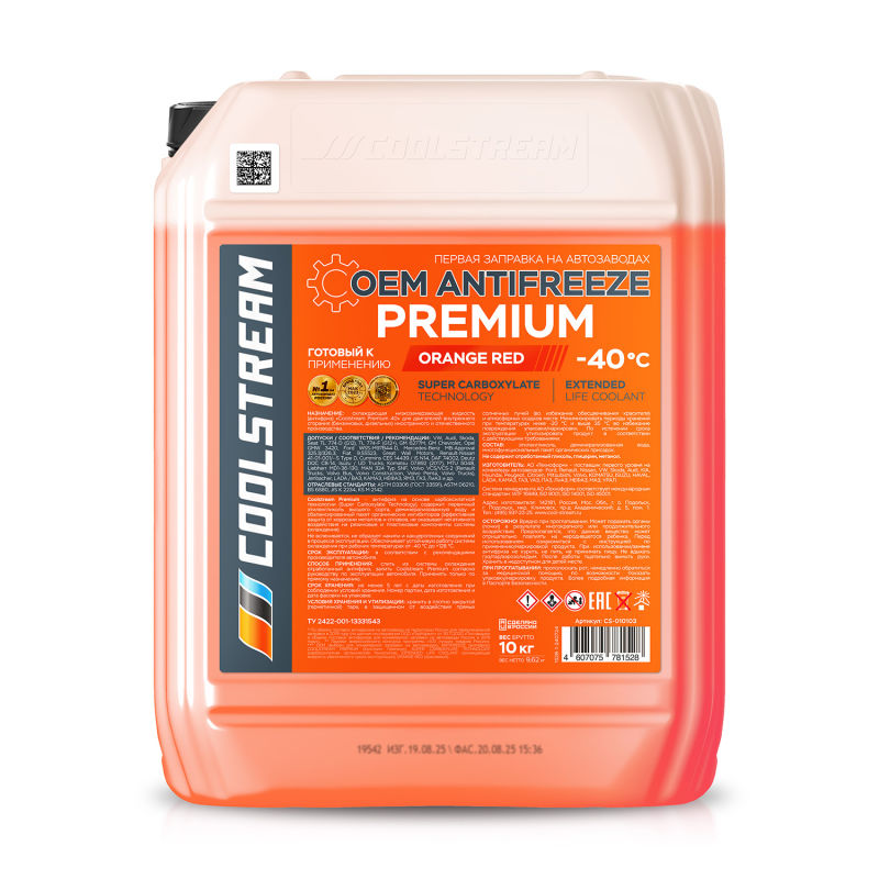 Купить CoolStream Premium 40 (10KG)(оранж.) -40°C Премиальный ...