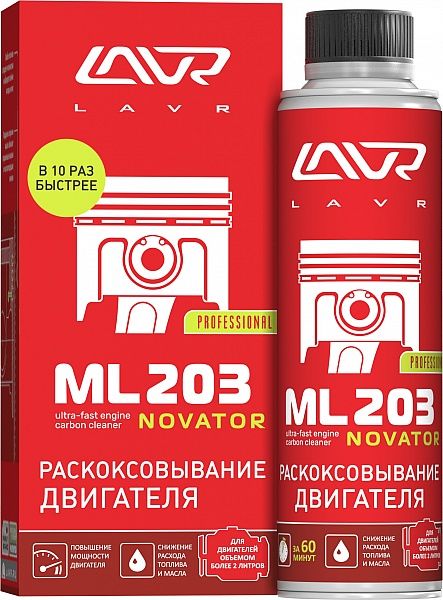 LAVR Ln2507