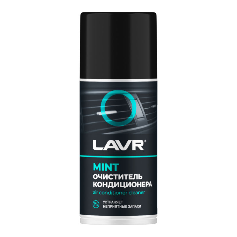 LAVR Ln1461